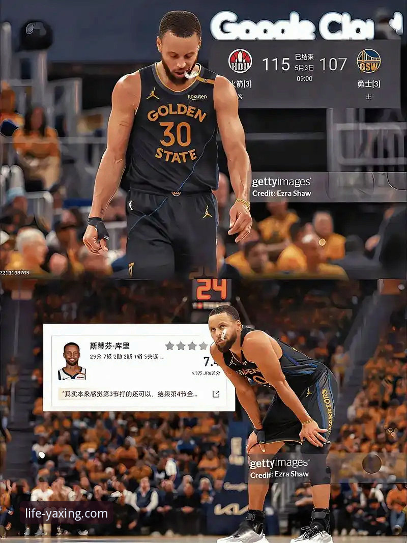 亚星官网最新优惠安装教程 一场加时鏖战的深度解析:从火箭勇士之战看竞技体育的变量与韧性